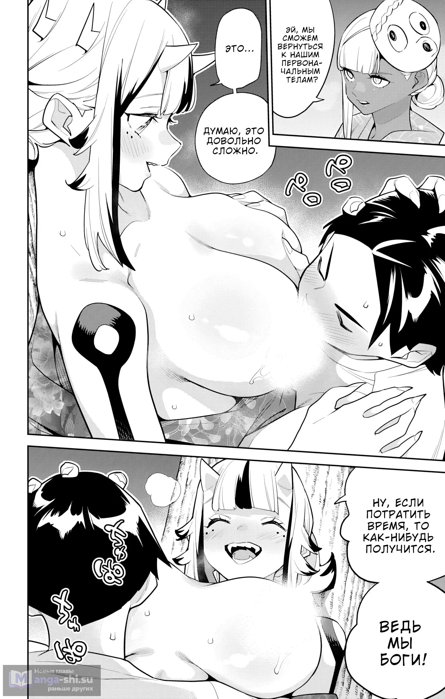 Страница 7 главы 159 манги Раб спецотряда демонического города / Mato Seihei no Slave