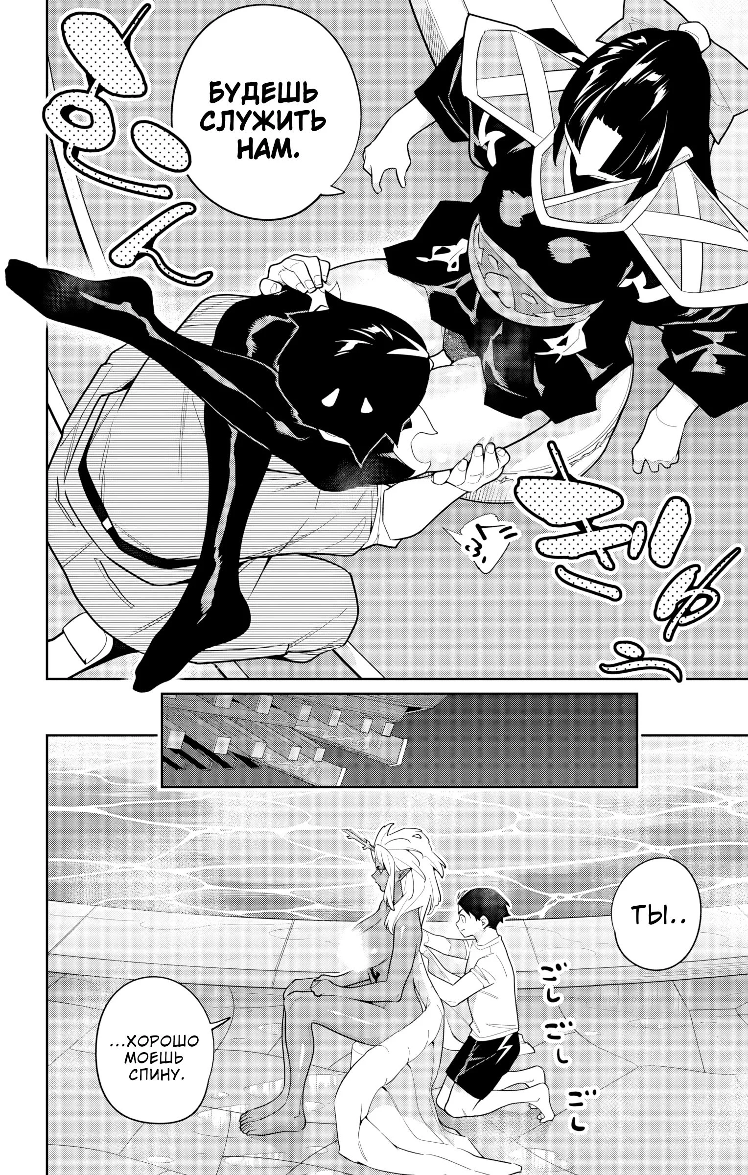 Страница 11 главы 159 манги Раб спецотряда демонического города / Mato Seihei no Slave