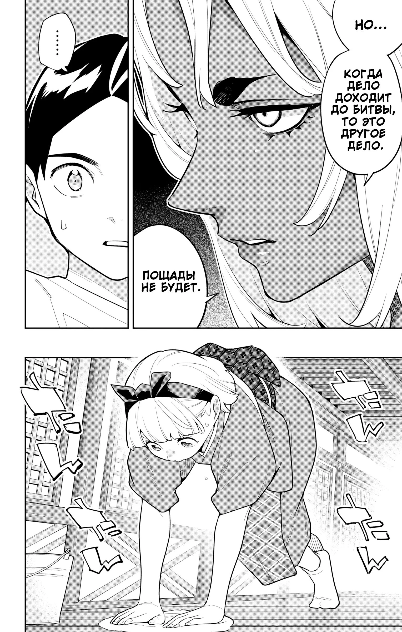Страница 13 главы 159 манги Раб спецотряда демонического города / Mato Seihei no Slave