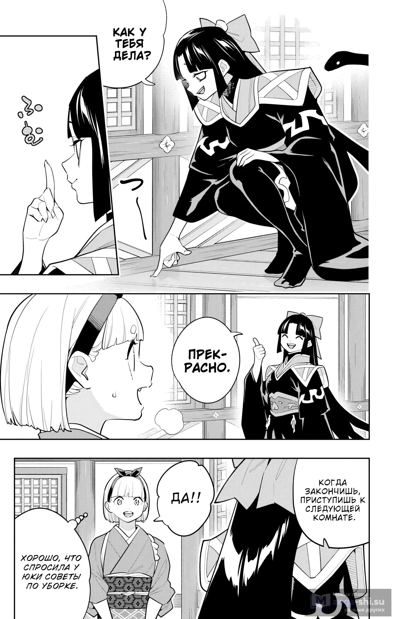 Страница 14 главы 159 манги Раб спецотряда демонического города / Mato Seihei no Slave