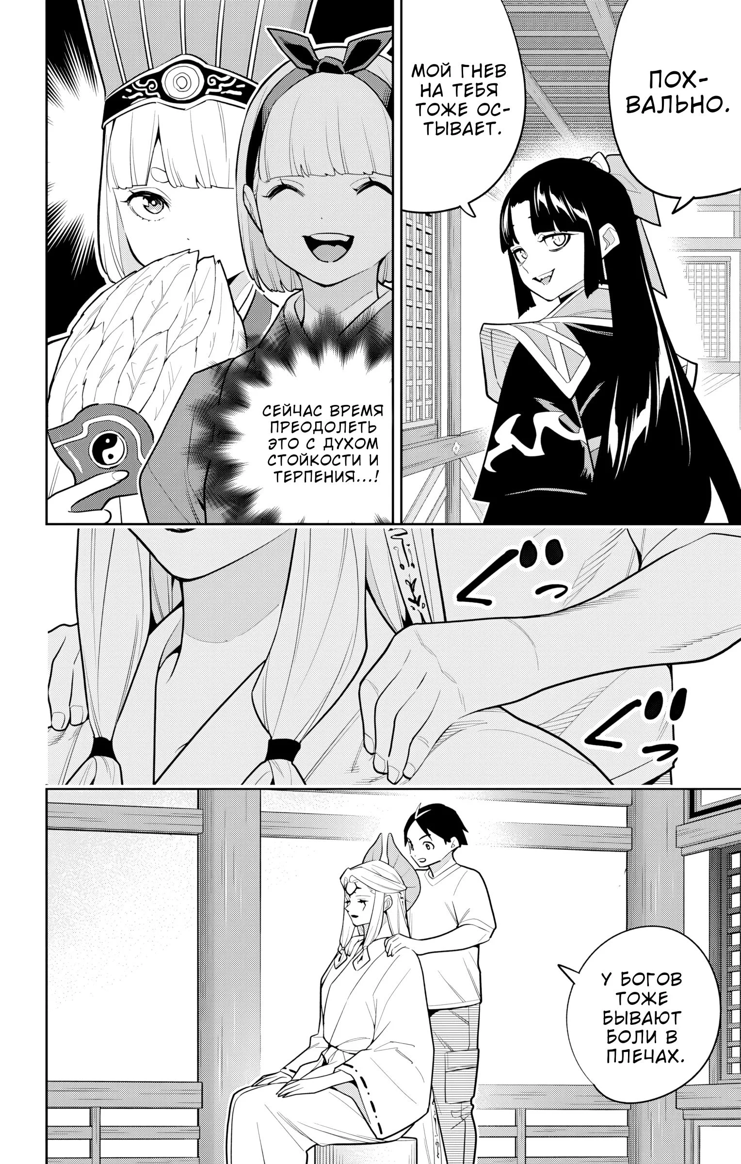 Страница 15 главы 159 манги Раб спецотряда демонического города / Mato Seihei no Slave