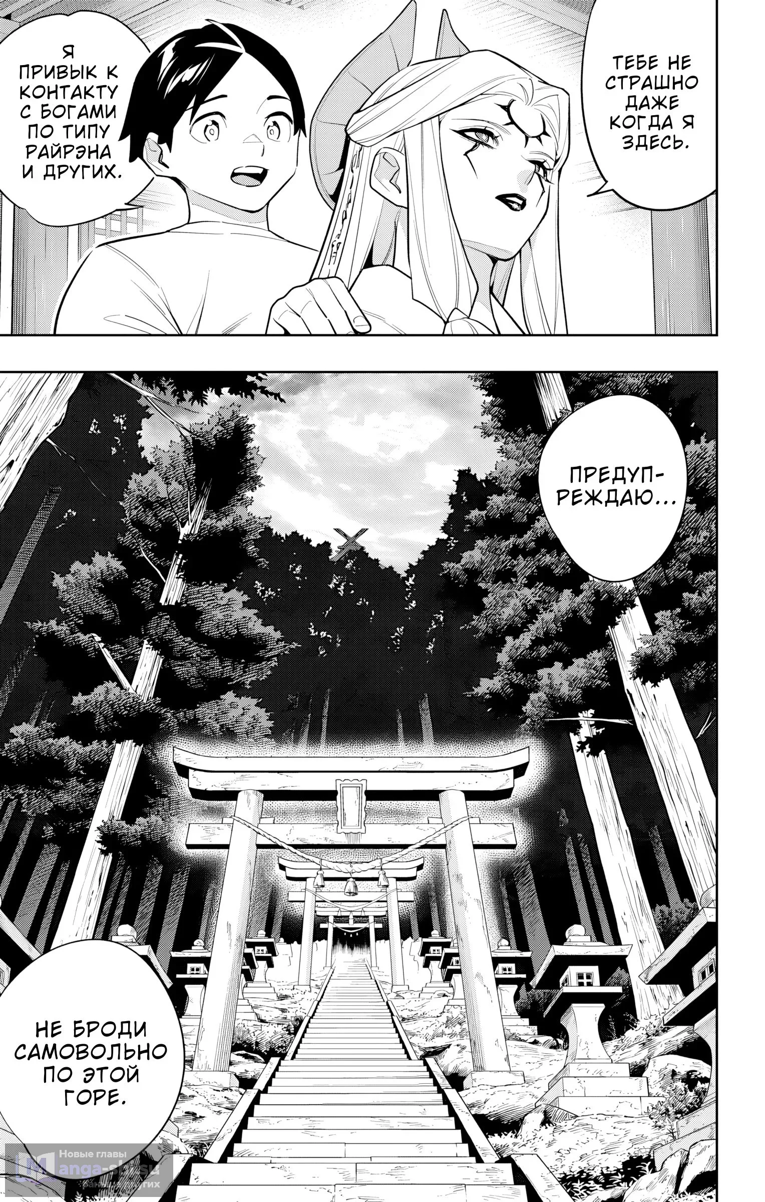 Страница 16 главы 159 манги Раб спецотряда демонического города / Mato Seihei no Slave