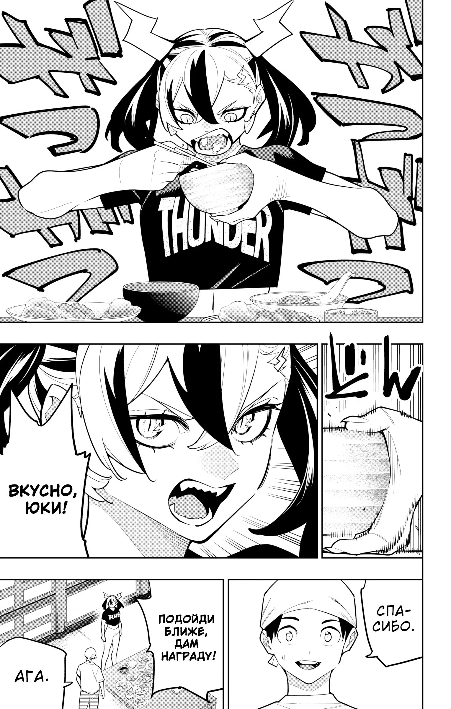 Страница 18 главы 159 манги Раб спецотряда демонического города / Mato Seihei no Slave