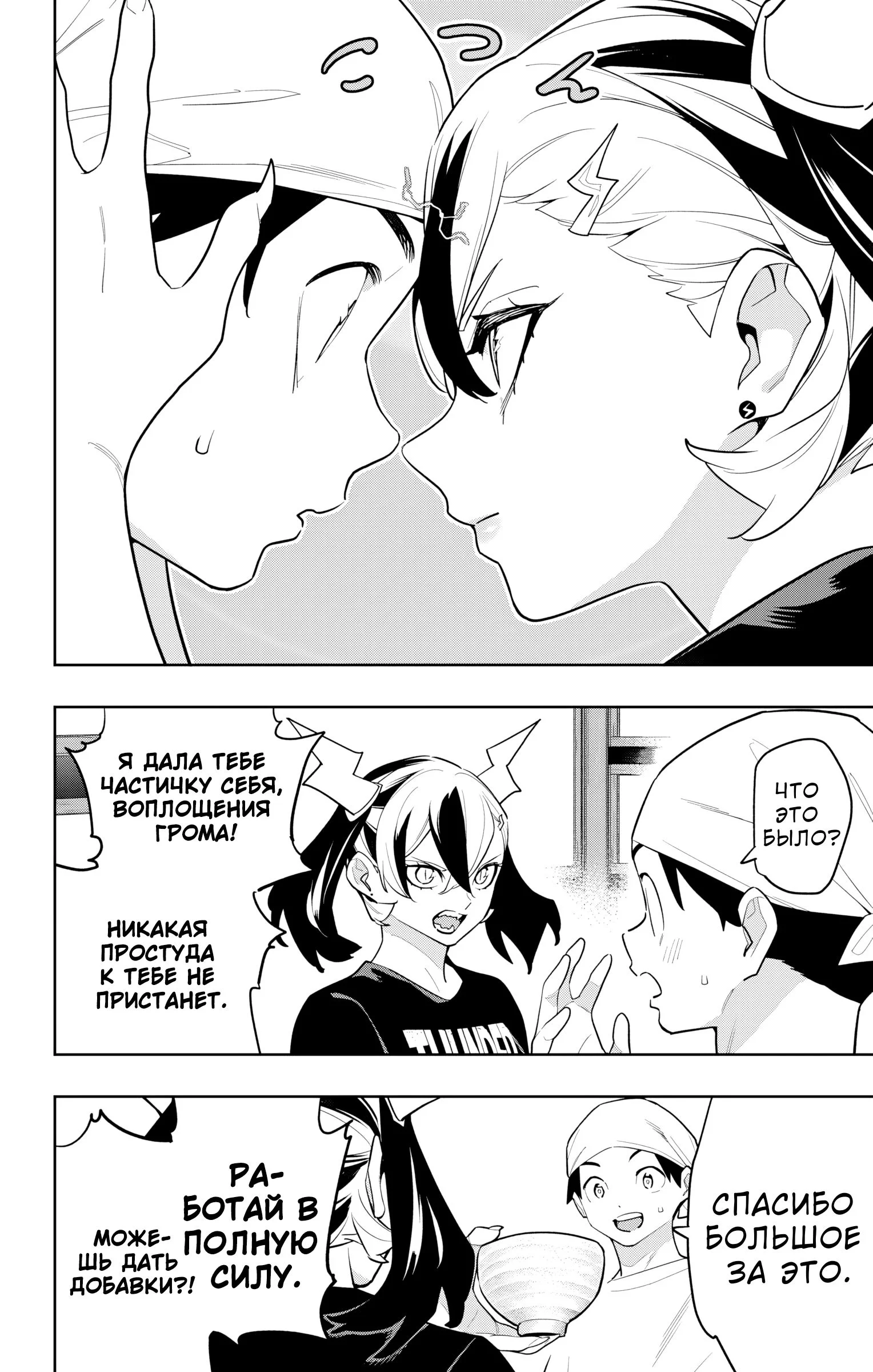 Страница 19 главы 159 манги Раб спецотряда демонического города / Mato Seihei no Slave