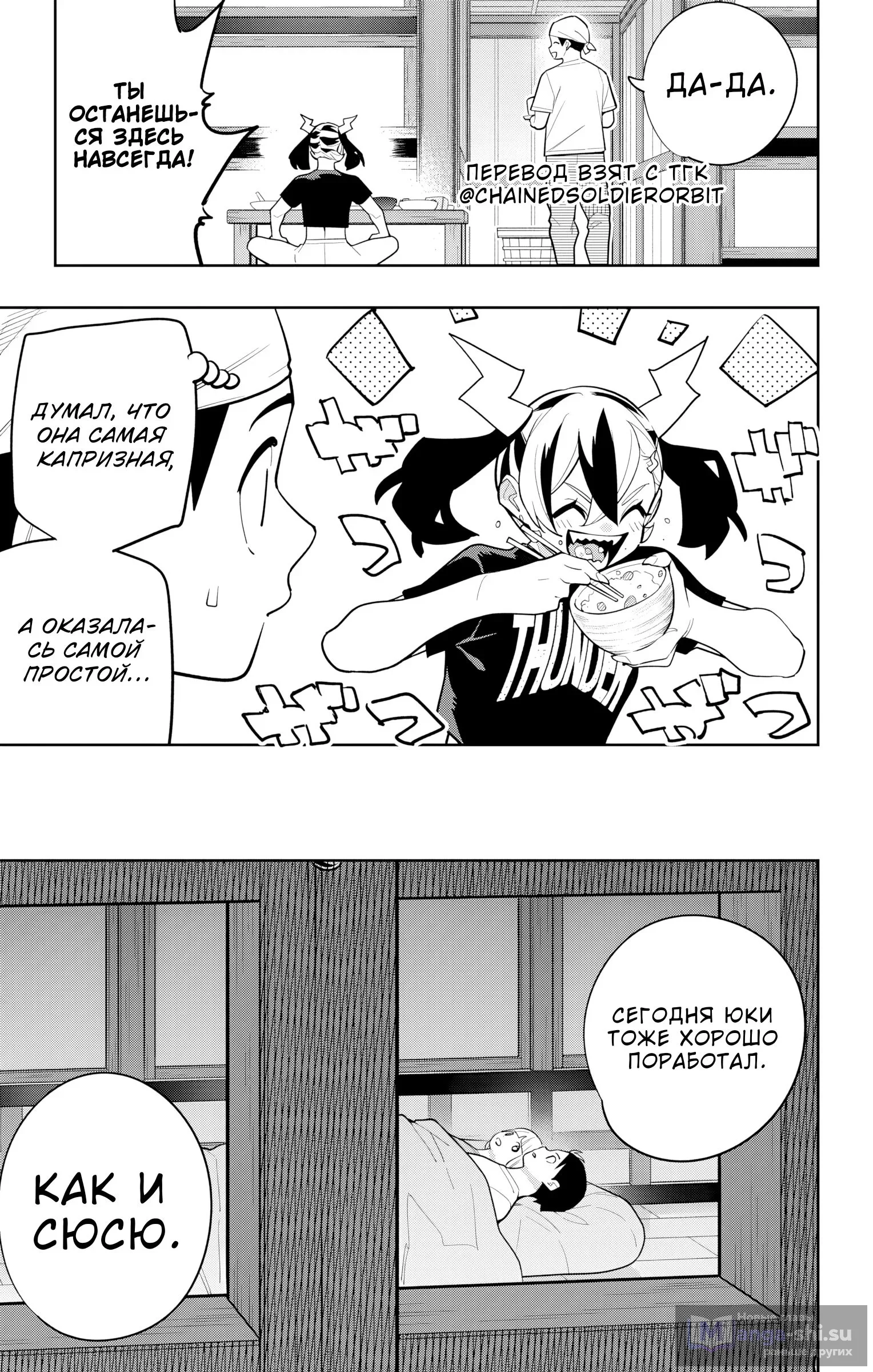 Страница 20 главы 159 манги Раб спецотряда демонического города / Mato Seihei no Slave
