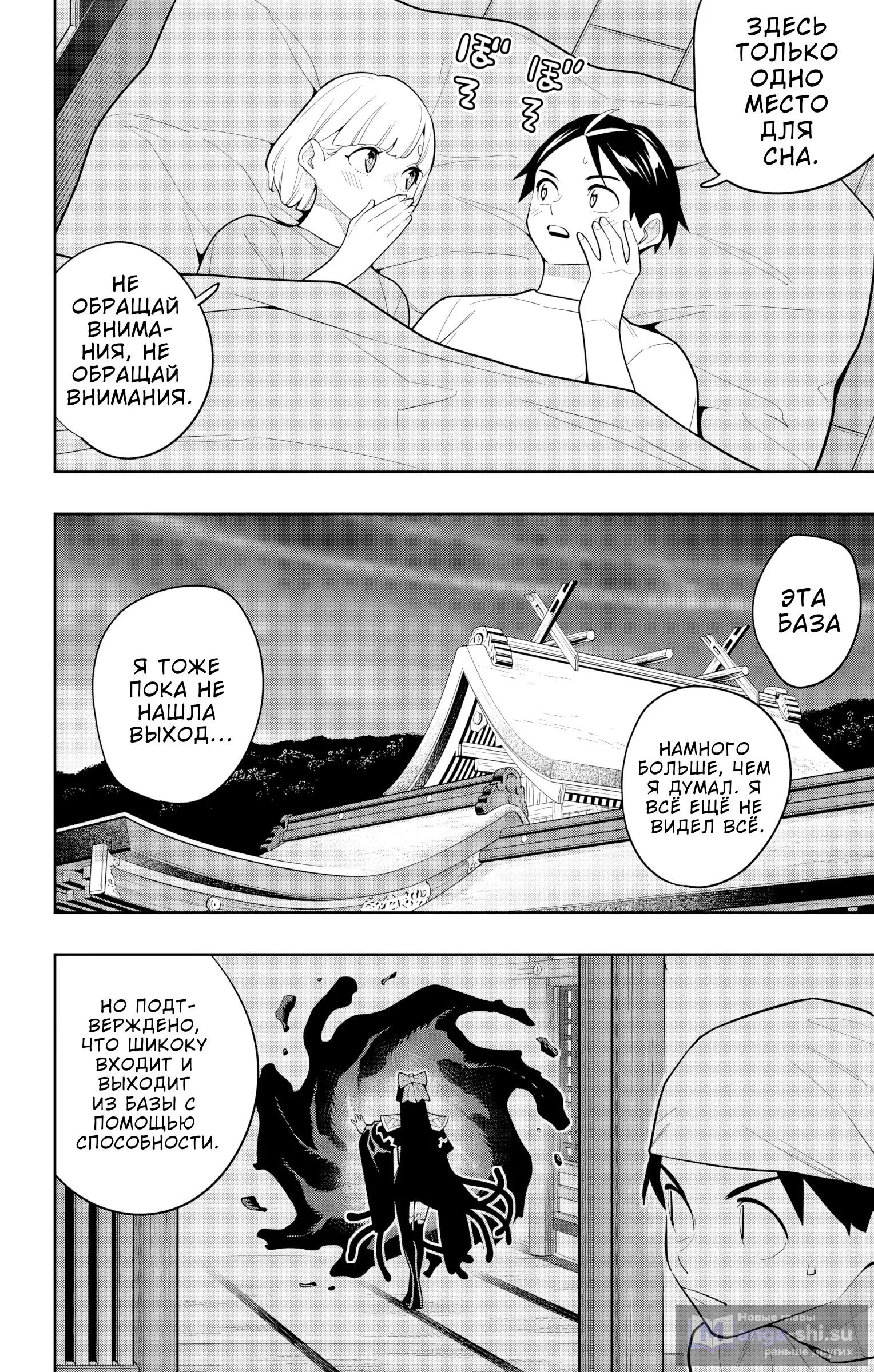 Страница 21 главы 159 манги Раб спецотряда демонического города / Mato Seihei no Slave