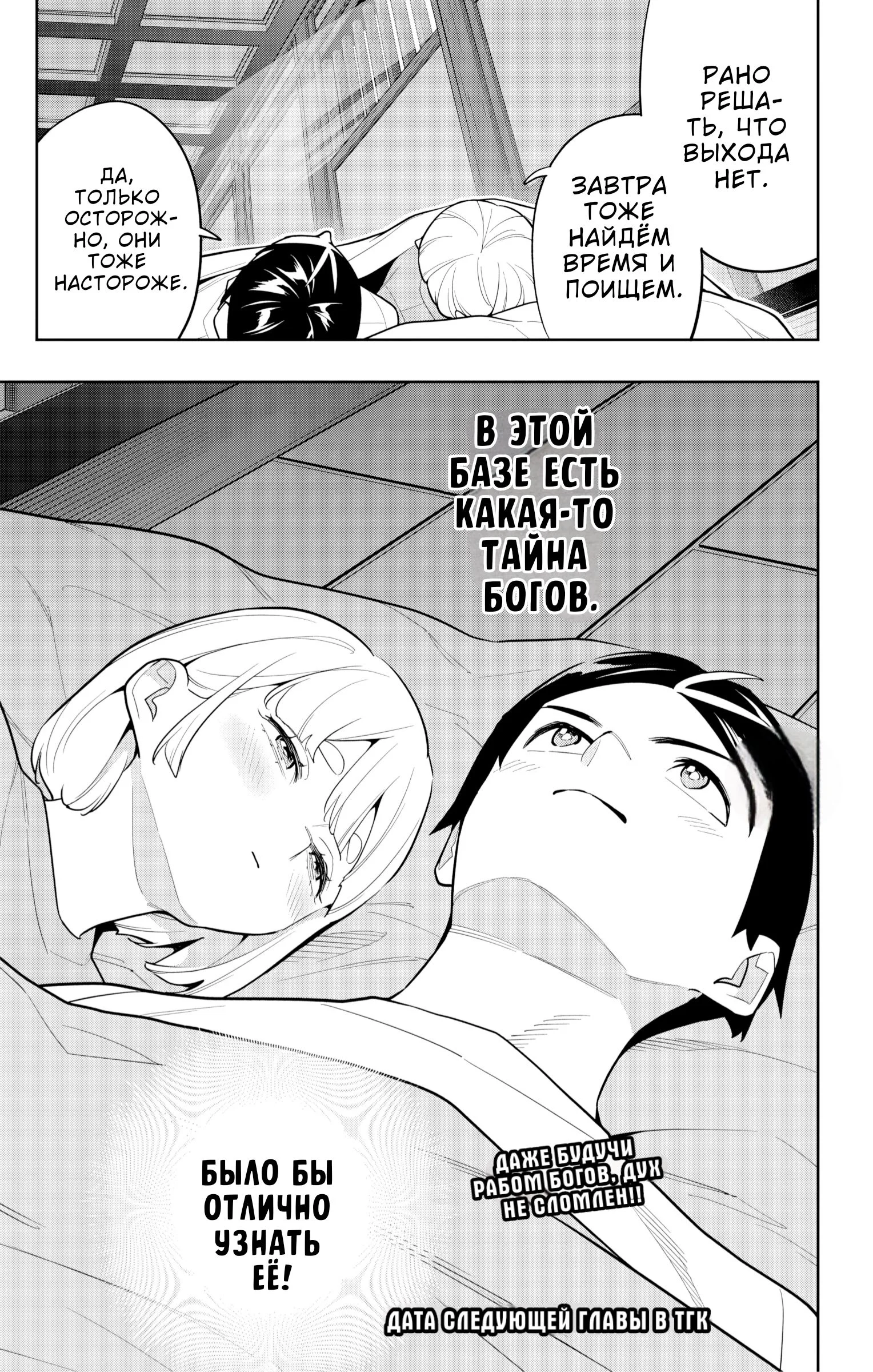 Страница 22 главы 159 манги Раб спецотряда демонического города / Mato Seihei no Slave