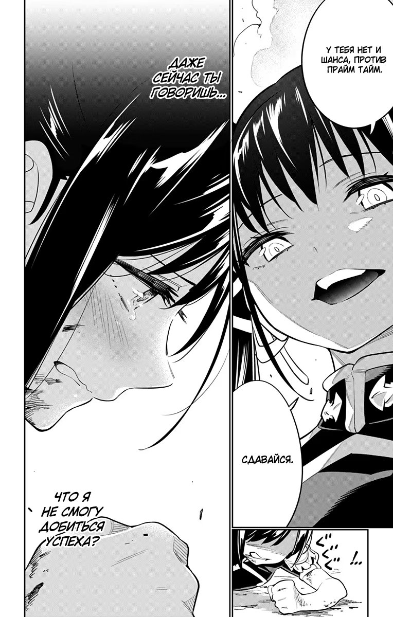 Страница 4 главы 15 манги Раб спецотряда демонического города / Mato Seihei no Slave