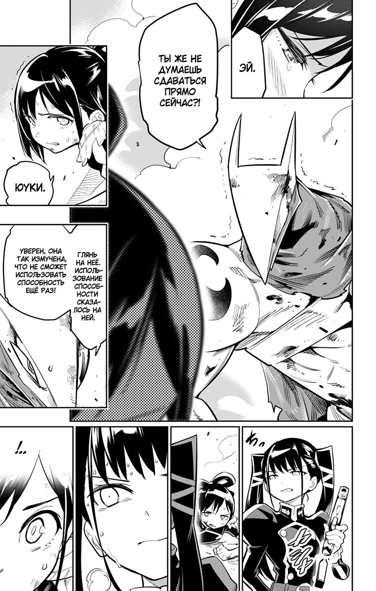 Страница 5 главы 15 манги Раб спецотряда демонического города / Mato Seihei no Slave