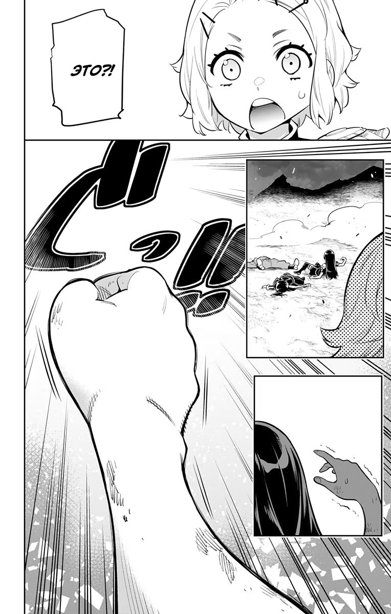 Страница 14 главы 15 манги Раб спецотряда демонического города / Mato Seihei no Slave