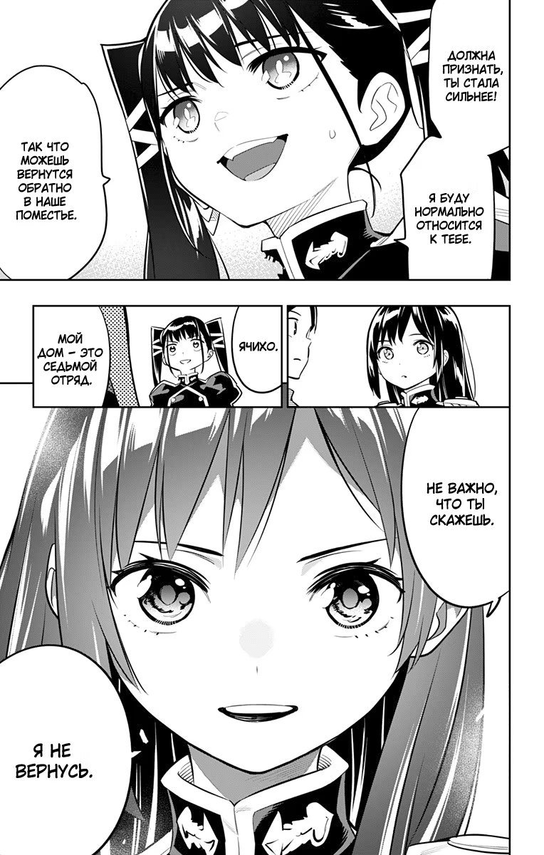 Страница 17 главы 15 манги Раб спецотряда демонического города / Mato Seihei no Slave