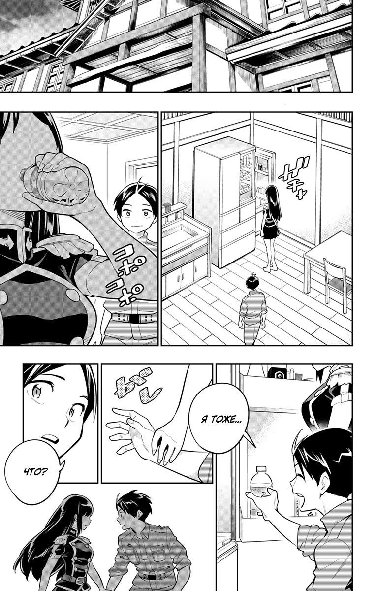 Страница 19 главы 15 манги Раб спецотряда демонического города / Mato Seihei no Slave