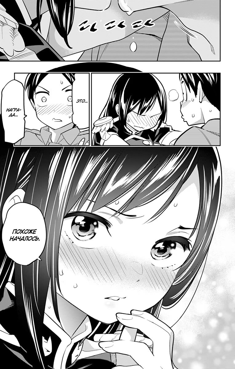 Страница 21 главы 15 манги Раб спецотряда демонического города / Mato Seihei no Slave