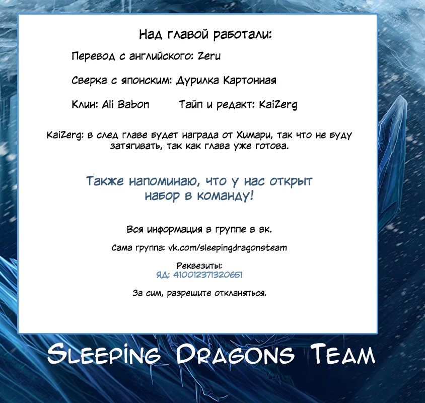 Страница 22 главы 15 манги Раб спецотряда демонического города / Mato Seihei no Slave