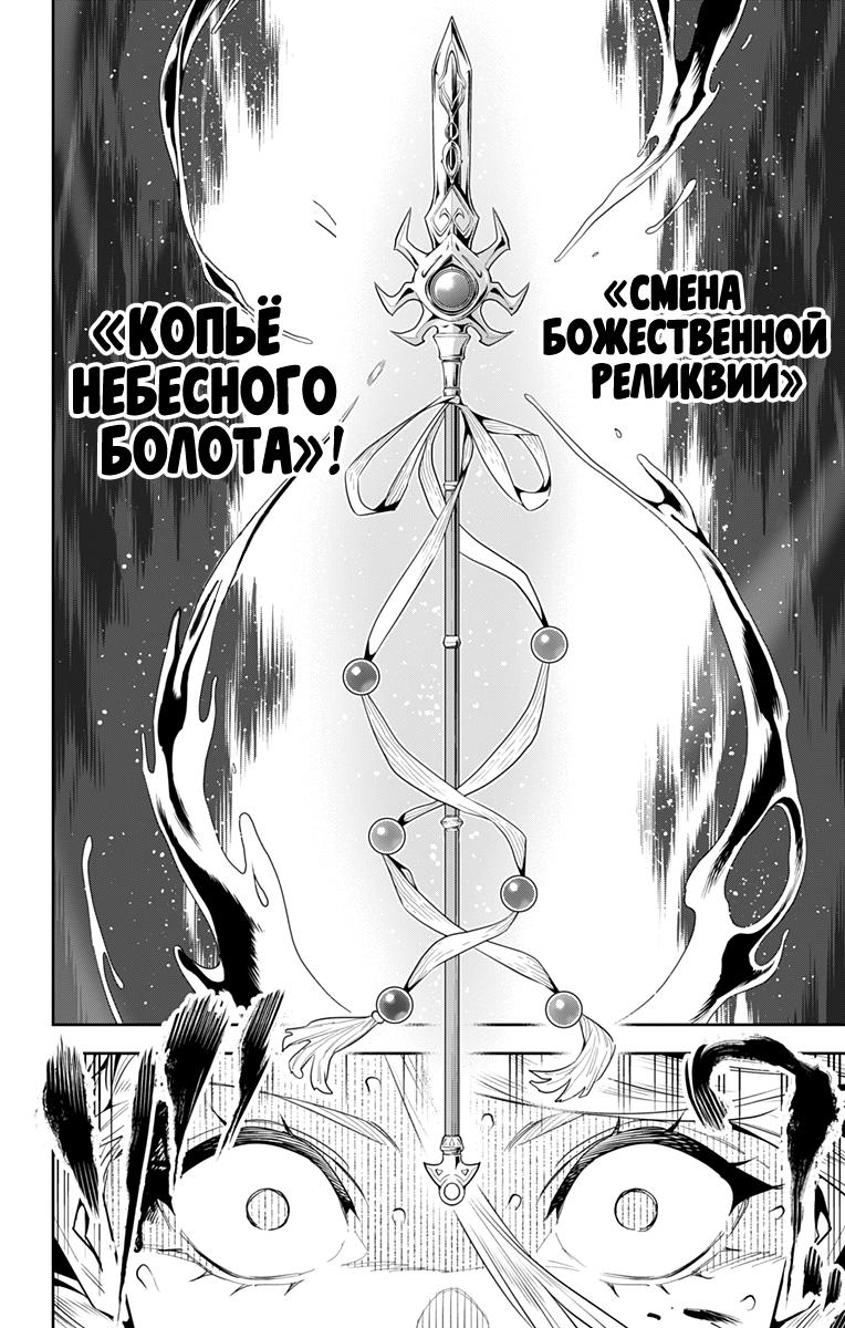 Страница 4 главы 120 манги Раб спецотряда демонического города / Mato Seihei no Slave