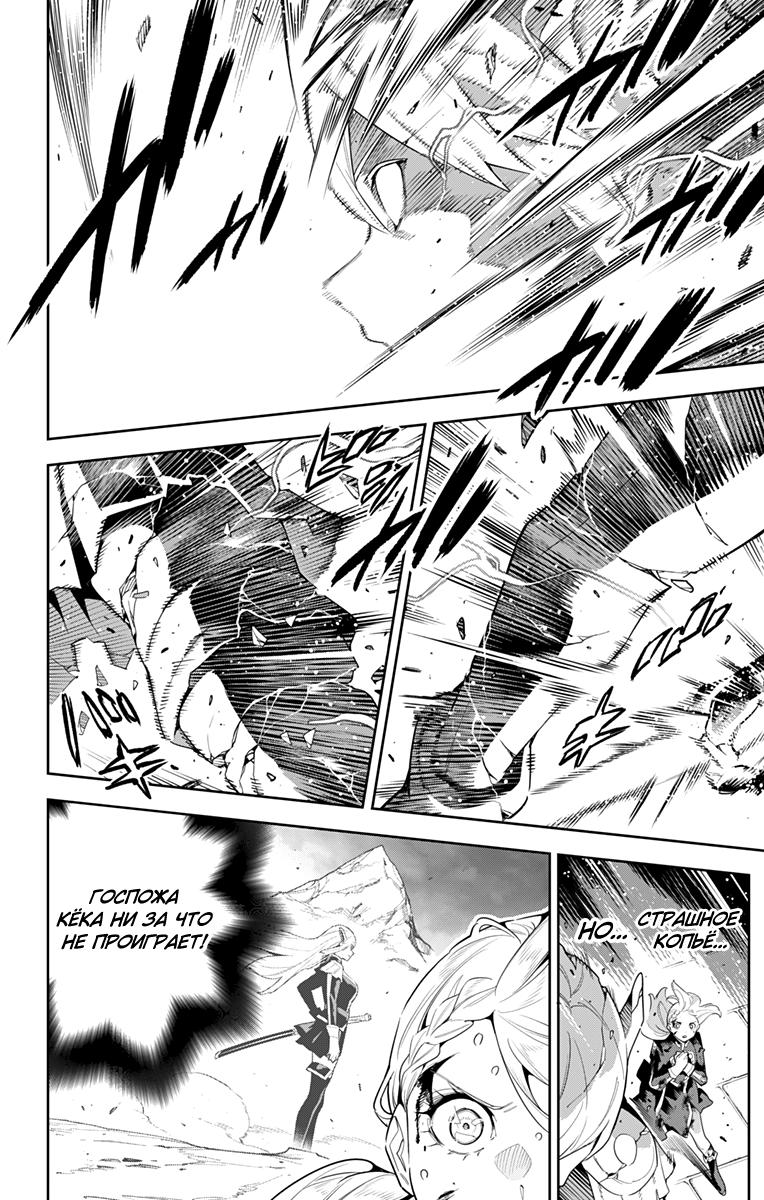 Страница 6 главы 120 манги Раб спецотряда демонического города / Mato Seihei no Slave