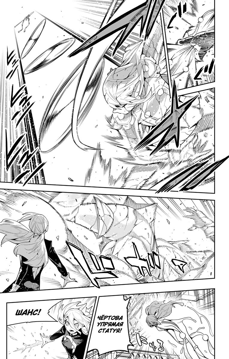 Страница 7 главы 120 манги Раб спецотряда демонического города / Mato Seihei no Slave