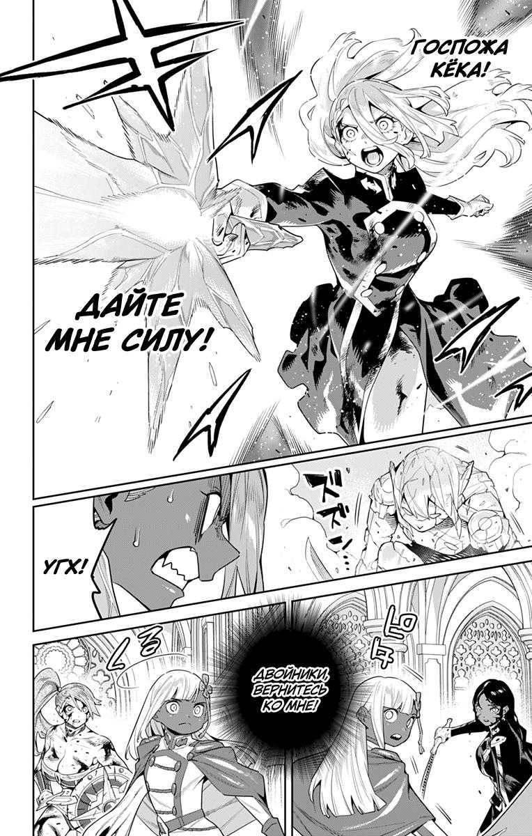 Страница 10 главы 120 манги Раб спецотряда демонического города / Mato Seihei no Slave
