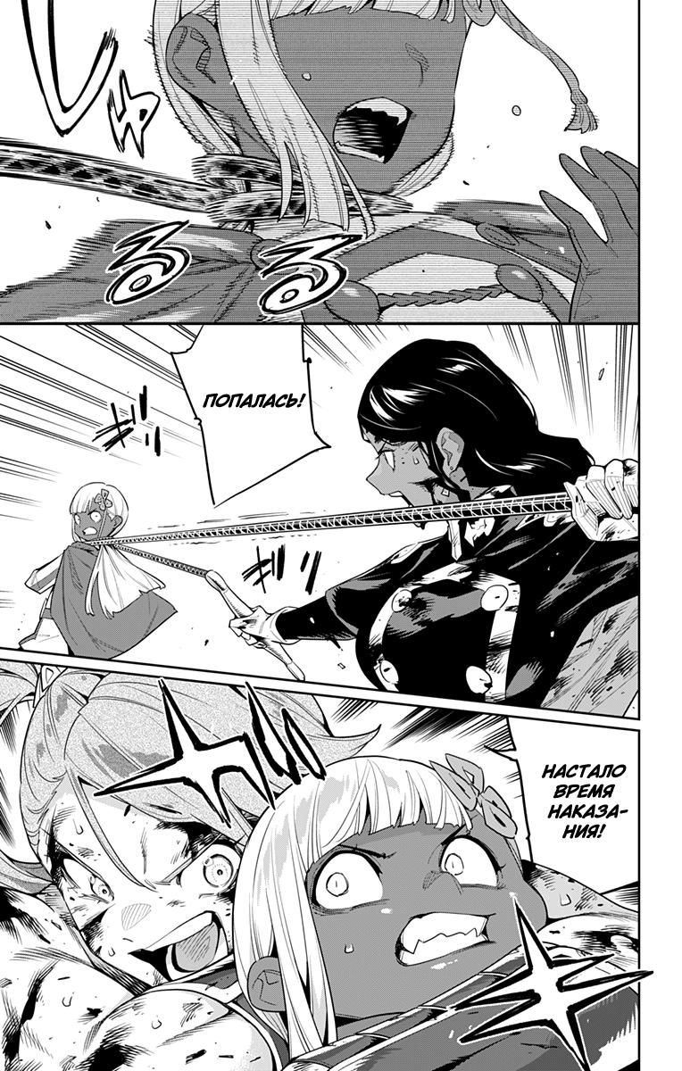 Страница 11 главы 120 манги Раб спецотряда демонического города / Mato Seihei no Slave