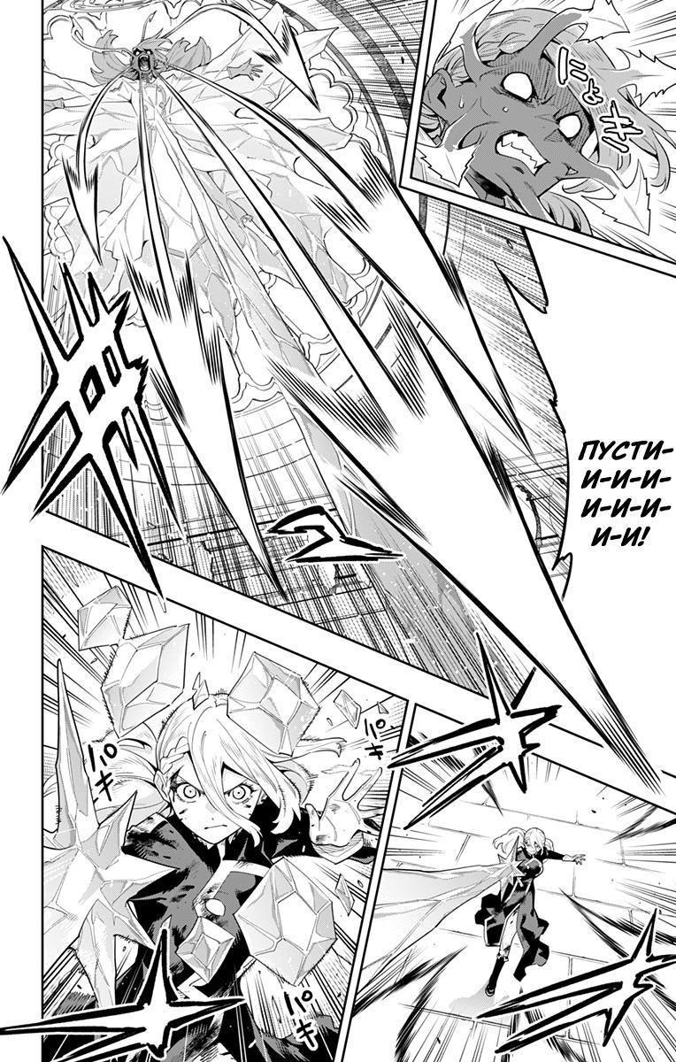 Страница 12 главы 120 манги Раб спецотряда демонического города / Mato Seihei no Slave