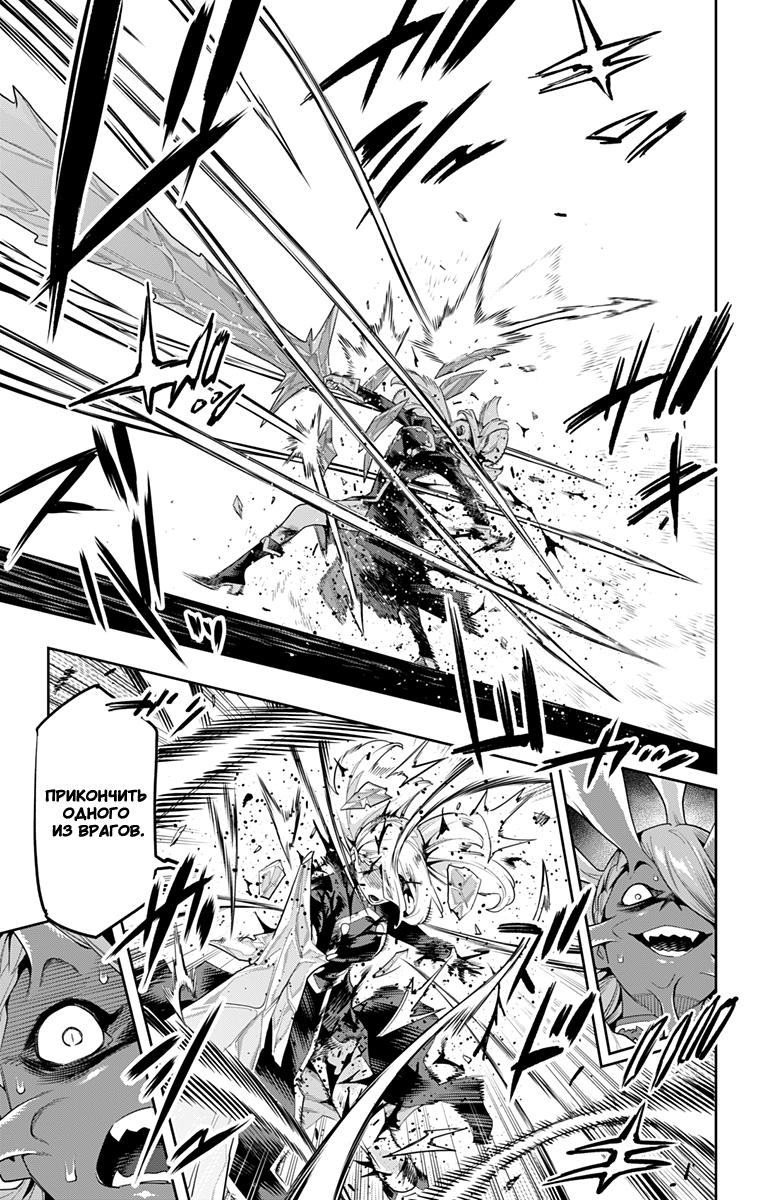 Страница 13 главы 120 манги Раб спецотряда демонического города / Mato Seihei no Slave
