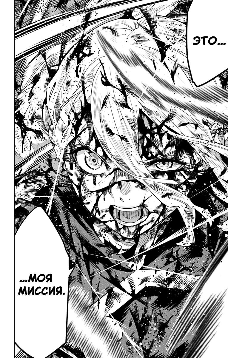 Страница 14 главы 120 манги Раб спецотряда демонического города / Mato Seihei no Slave