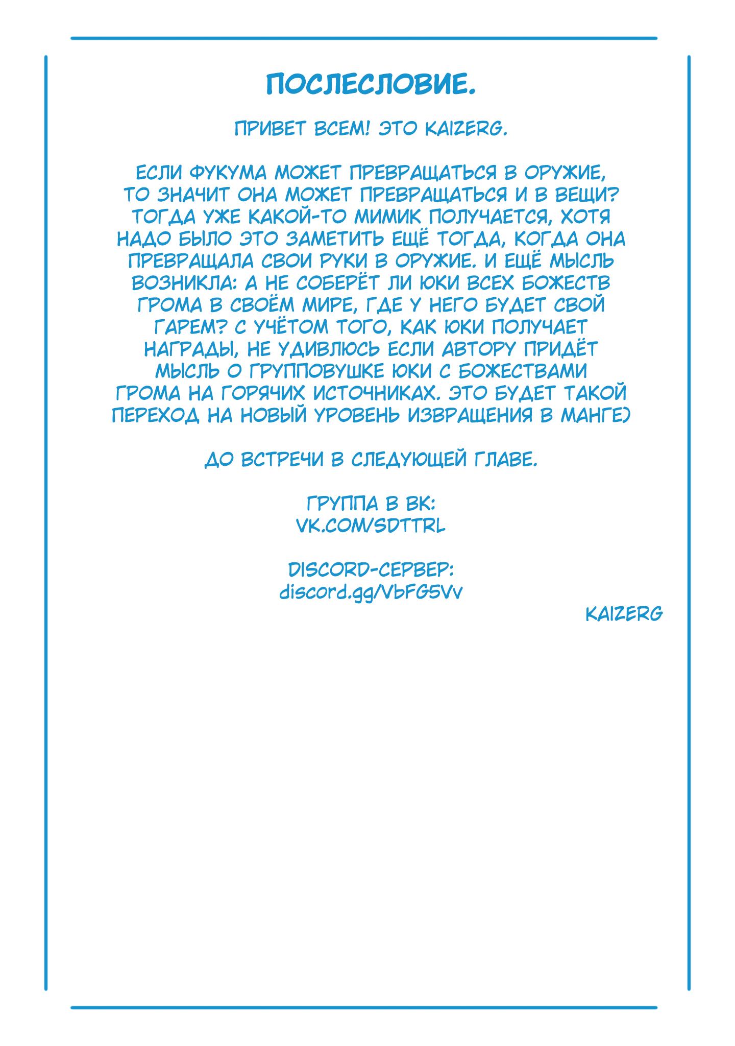 Страница 22 главы 120 манги Раб спецотряда демонического города / Mato Seihei no Slave