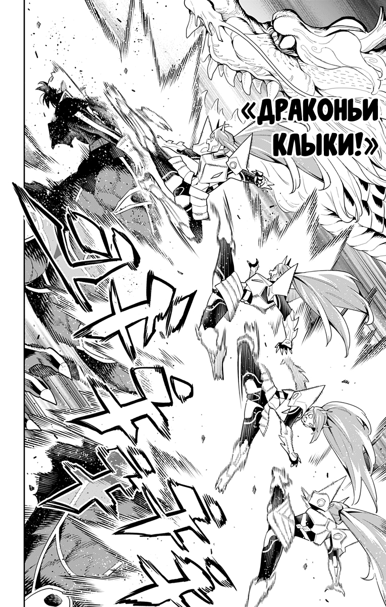 Страница 4 главы 95 манги Раб спецотряда демонического города / Mato Seihei no Slave