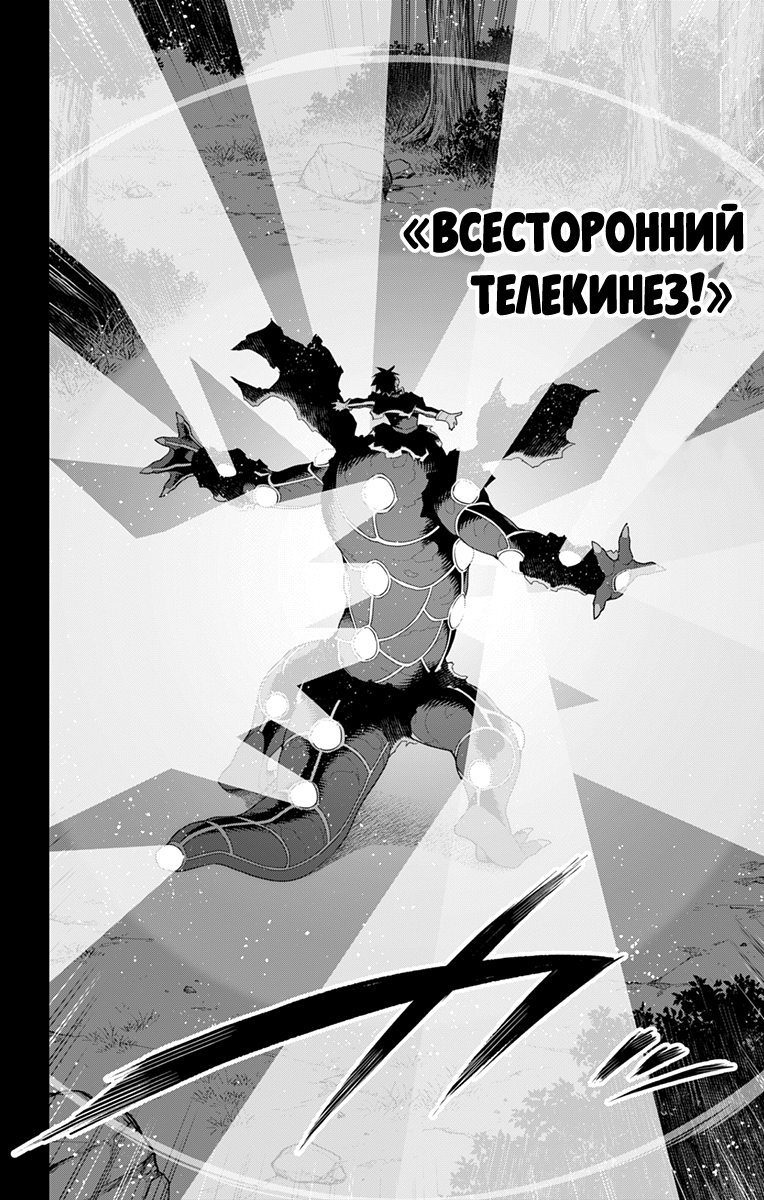 Страница 6 главы 95 манги Раб спецотряда демонического города / Mato Seihei no Slave