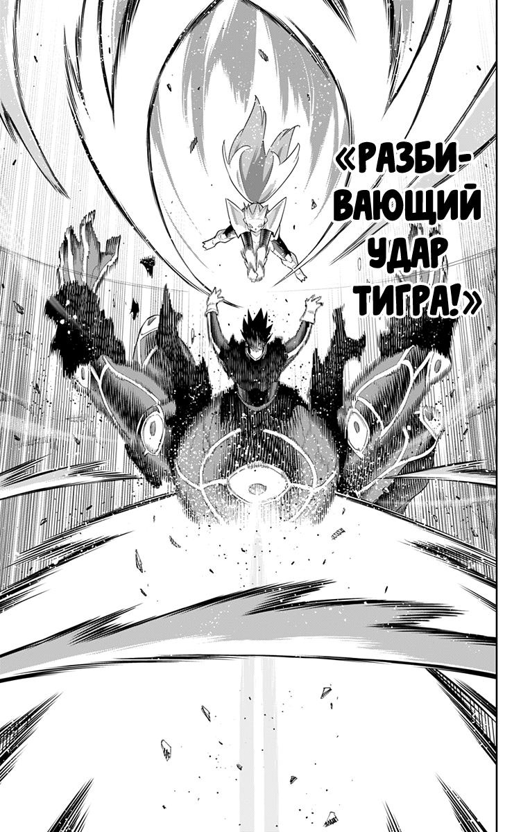 Страница 11 главы 95 манги Раб спецотряда демонического города / Mato Seihei no Slave