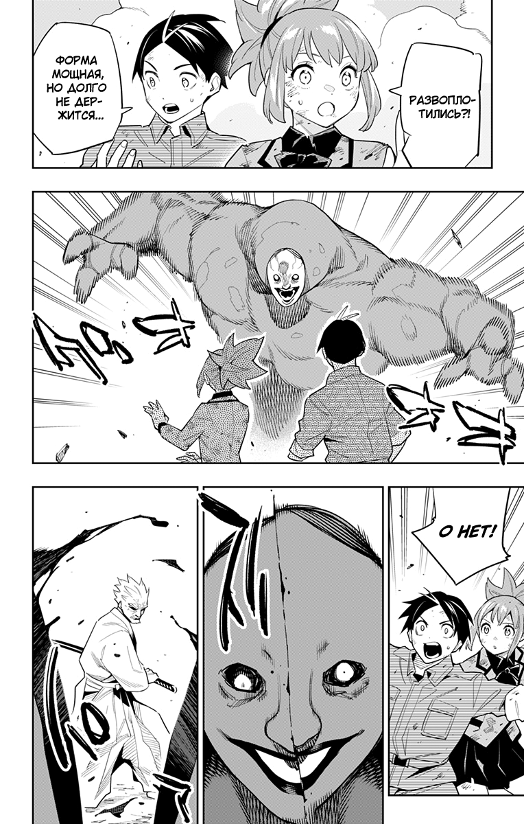 Страница 14 главы 95 манги Раб спецотряда демонического города / Mato Seihei no Slave