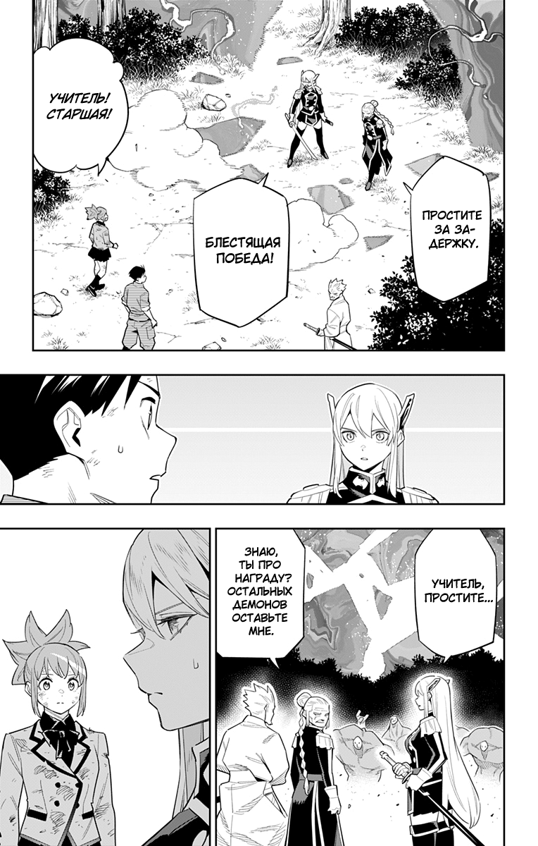 Страница 15 главы 95 манги Раб спецотряда демонического города / Mato Seihei no Slave