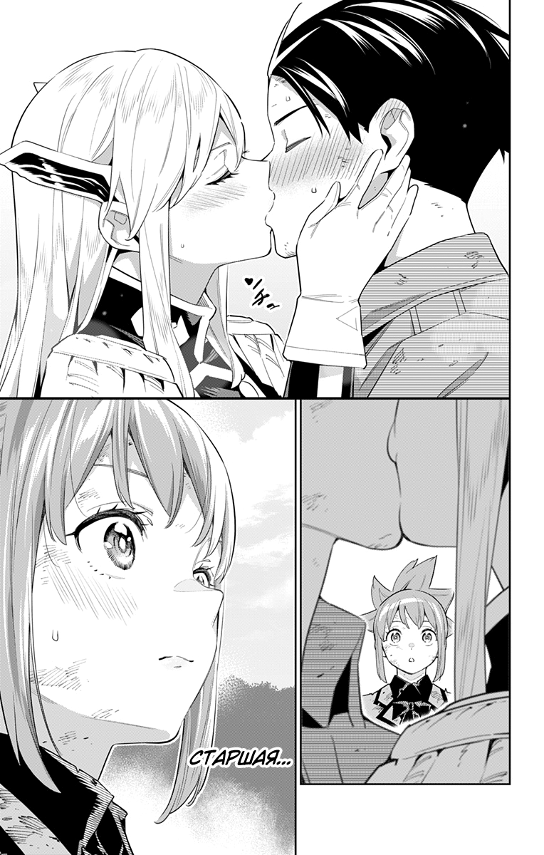 Страница 17 главы 95 манги Раб спецотряда демонического города / Mato Seihei no Slave