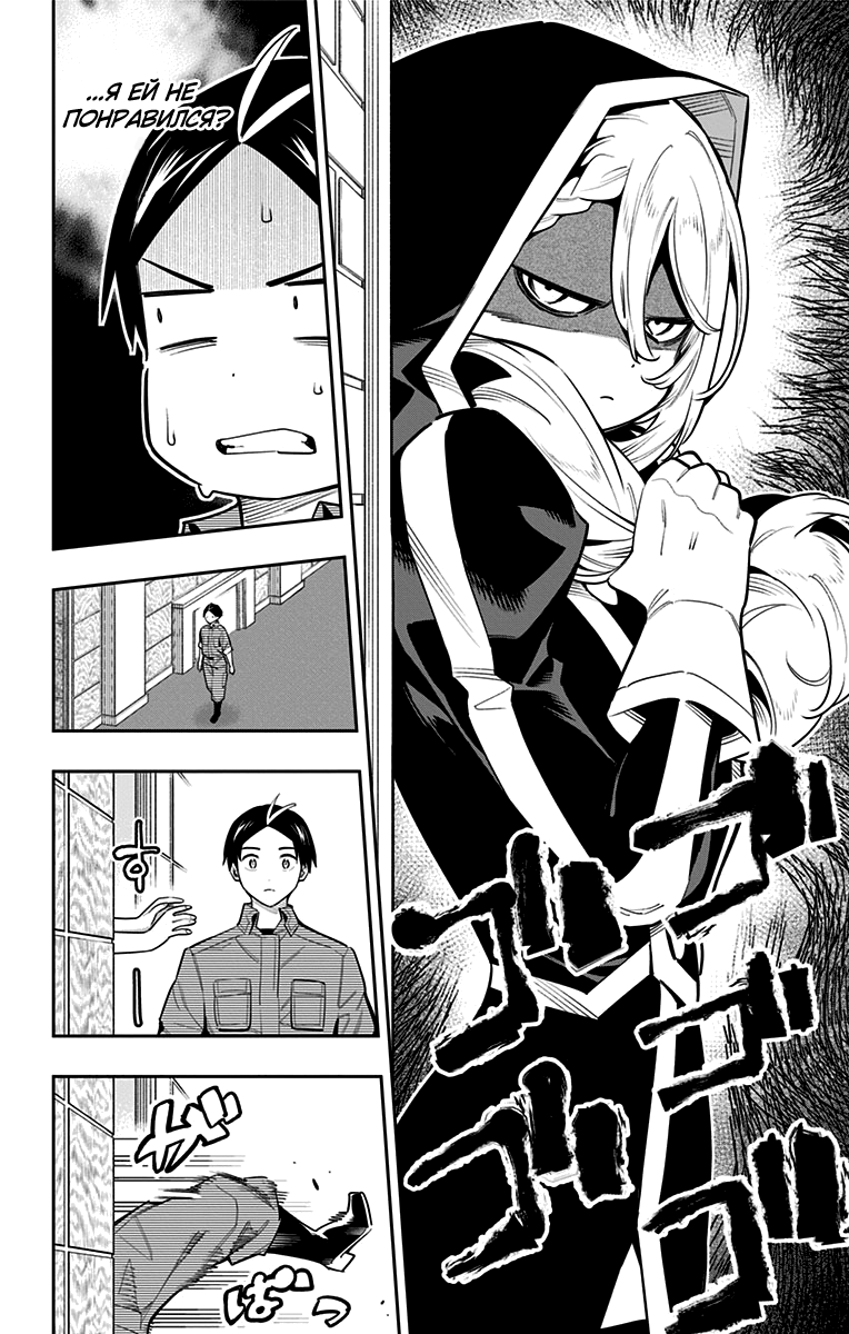 Страница 4 главы 70 манги Раб спецотряда демонического города / Mato Seihei no Slave