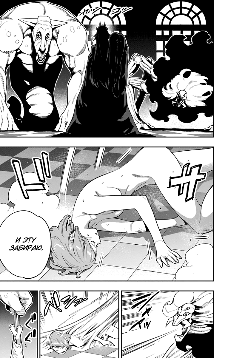 Страница 19 главы 70 манги Раб спецотряда демонического города / Mato Seihei no Slave