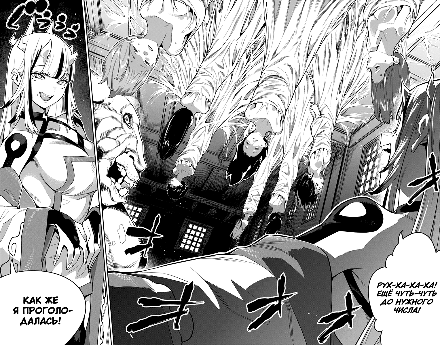Страница 20 главы 70 манги Раб спецотряда демонического города / Mato Seihei no Slave