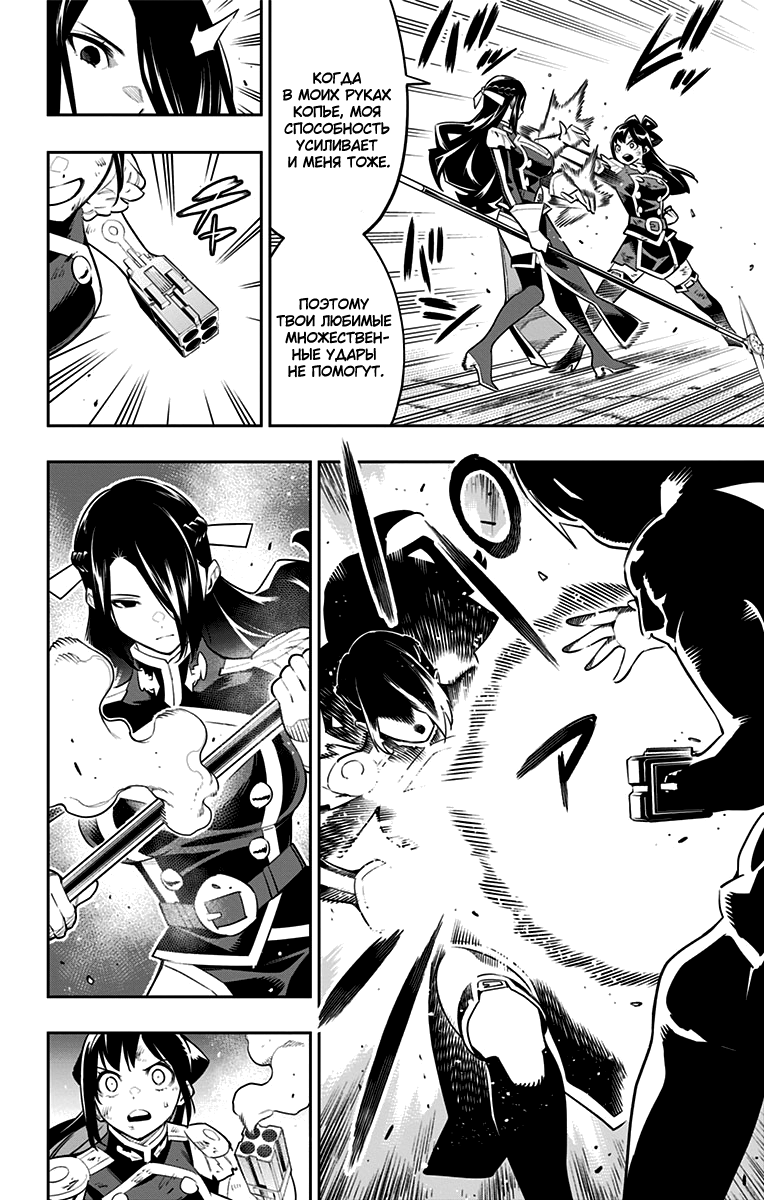Страница 4 главы 64 манги Раб спецотряда демонического города / Mato Seihei no Slave