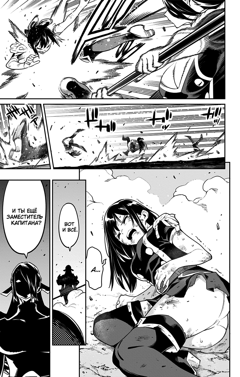 Страница 5 главы 64 манги Раб спецотряда демонического города / Mato Seihei no Slave