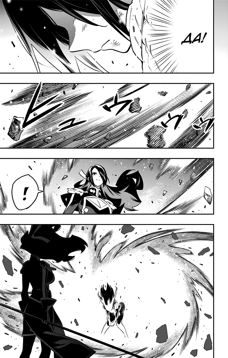 Страница 11 главы 64 манги Раб спецотряда демонического города / Mato Seihei no Slave