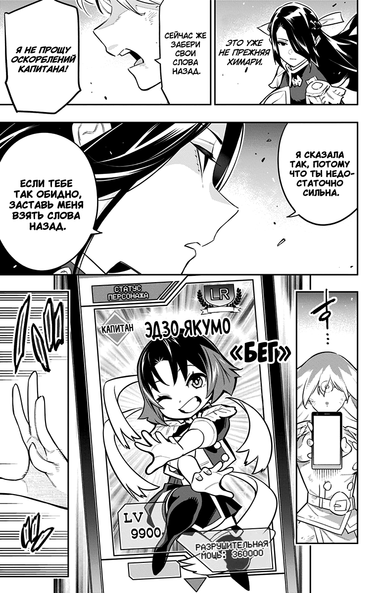 Страница 13 главы 64 манги Раб спецотряда демонического города / Mato Seihei no Slave