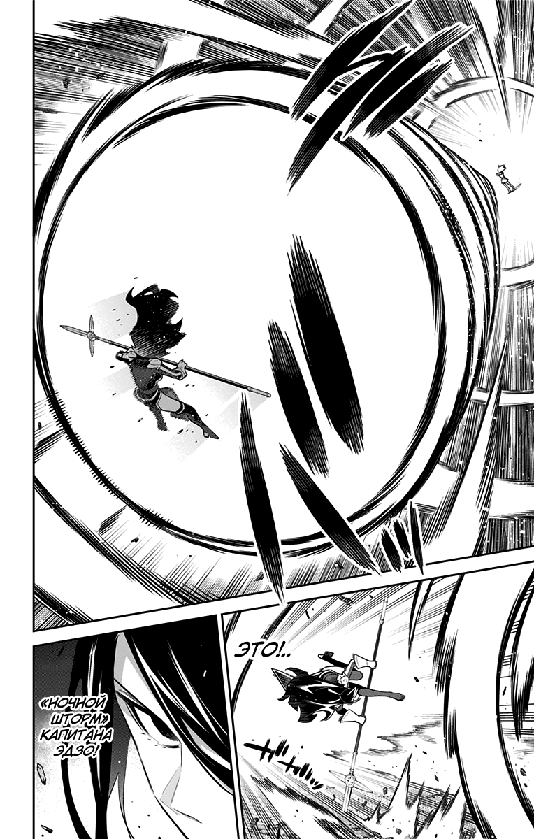 Страница 14 главы 64 манги Раб спецотряда демонического города / Mato Seihei no Slave