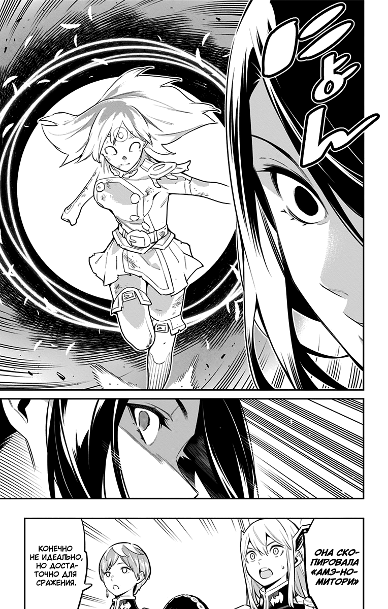 Страница 15 главы 64 манги Раб спецотряда демонического города / Mato Seihei no Slave