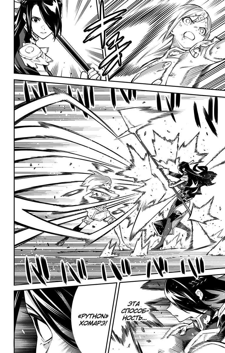 Страница 16 главы 64 манги Раб спецотряда демонического города / Mato Seihei no Slave