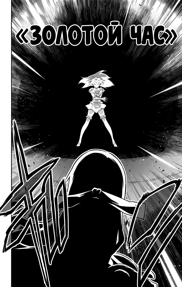 Страница 18 главы 64 манги Раб спецотряда демонического города / Mato Seihei no Slave