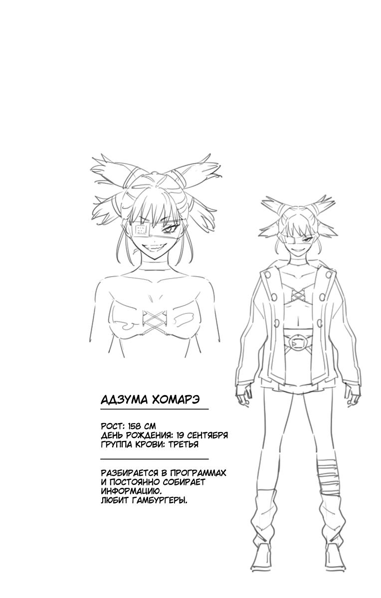 Страница 22 главы 64 манги Раб спецотряда демонического города / Mato Seihei no Slave