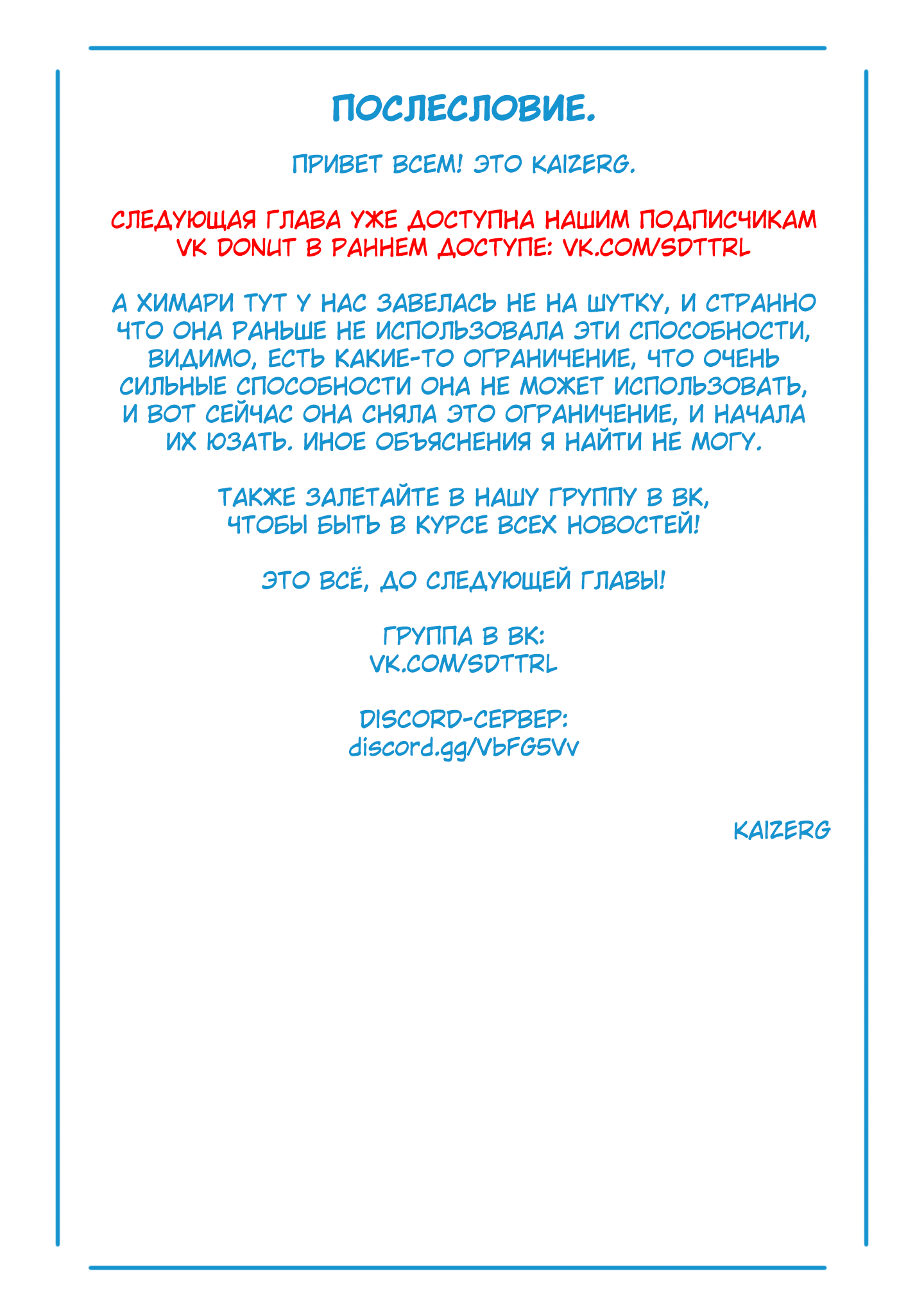 Страница 24 главы 64 манги Раб спецотряда демонического города / Mato Seihei no Slave