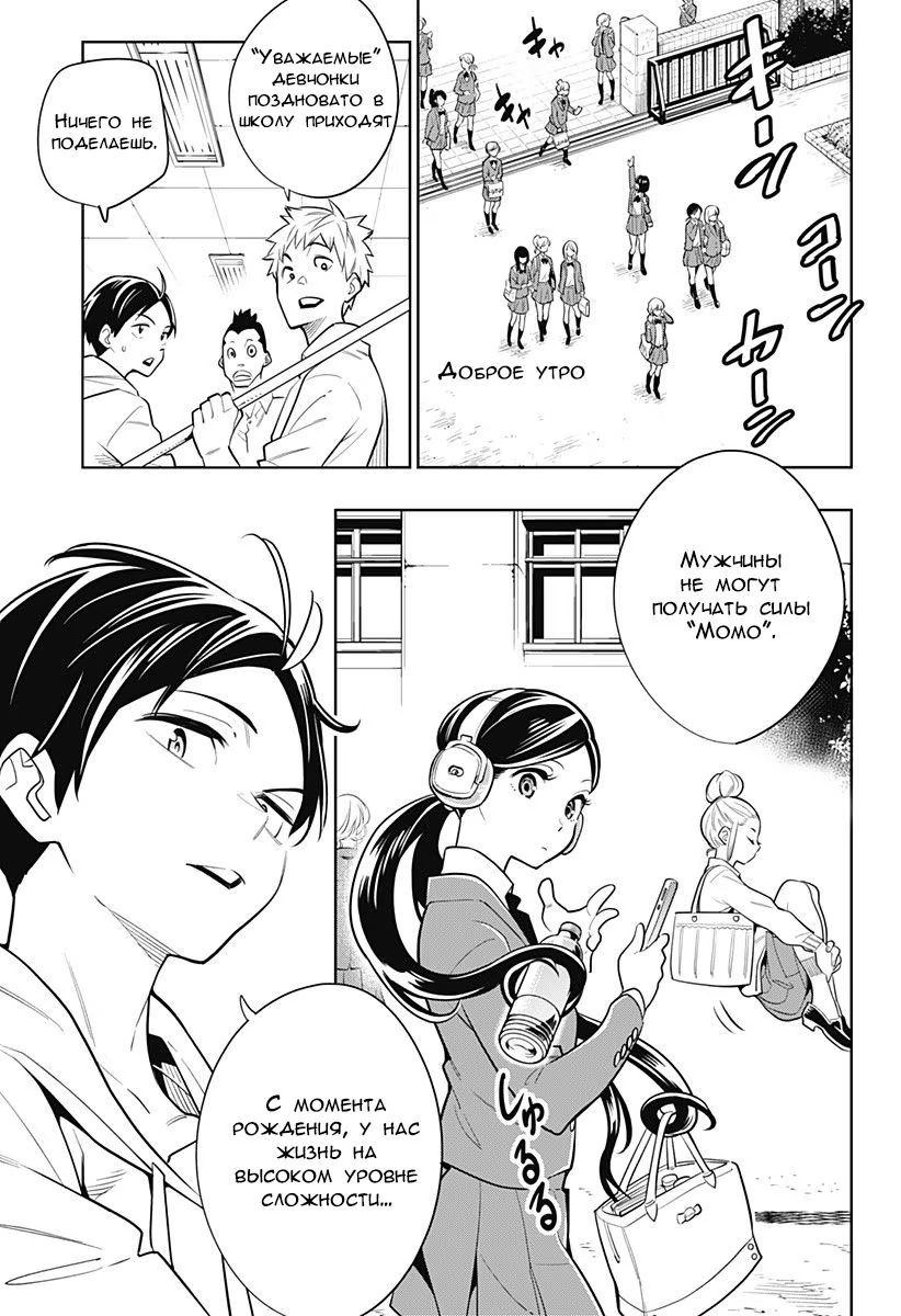 Страница 4 главы 1 манги Раб спецотряда демонического города / Mato Seihei no Slave