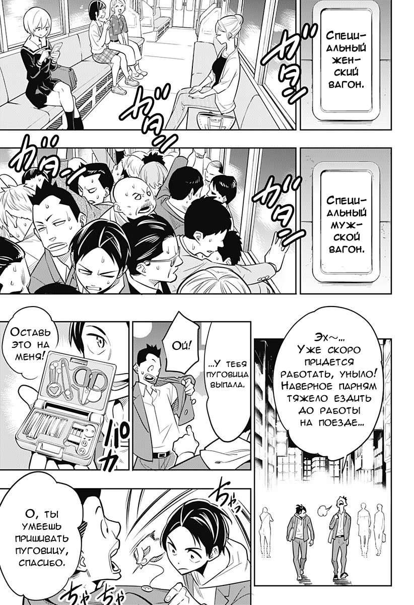 Страница 6 главы 1 манги Раб спецотряда демонического города / Mato Seihei no Slave