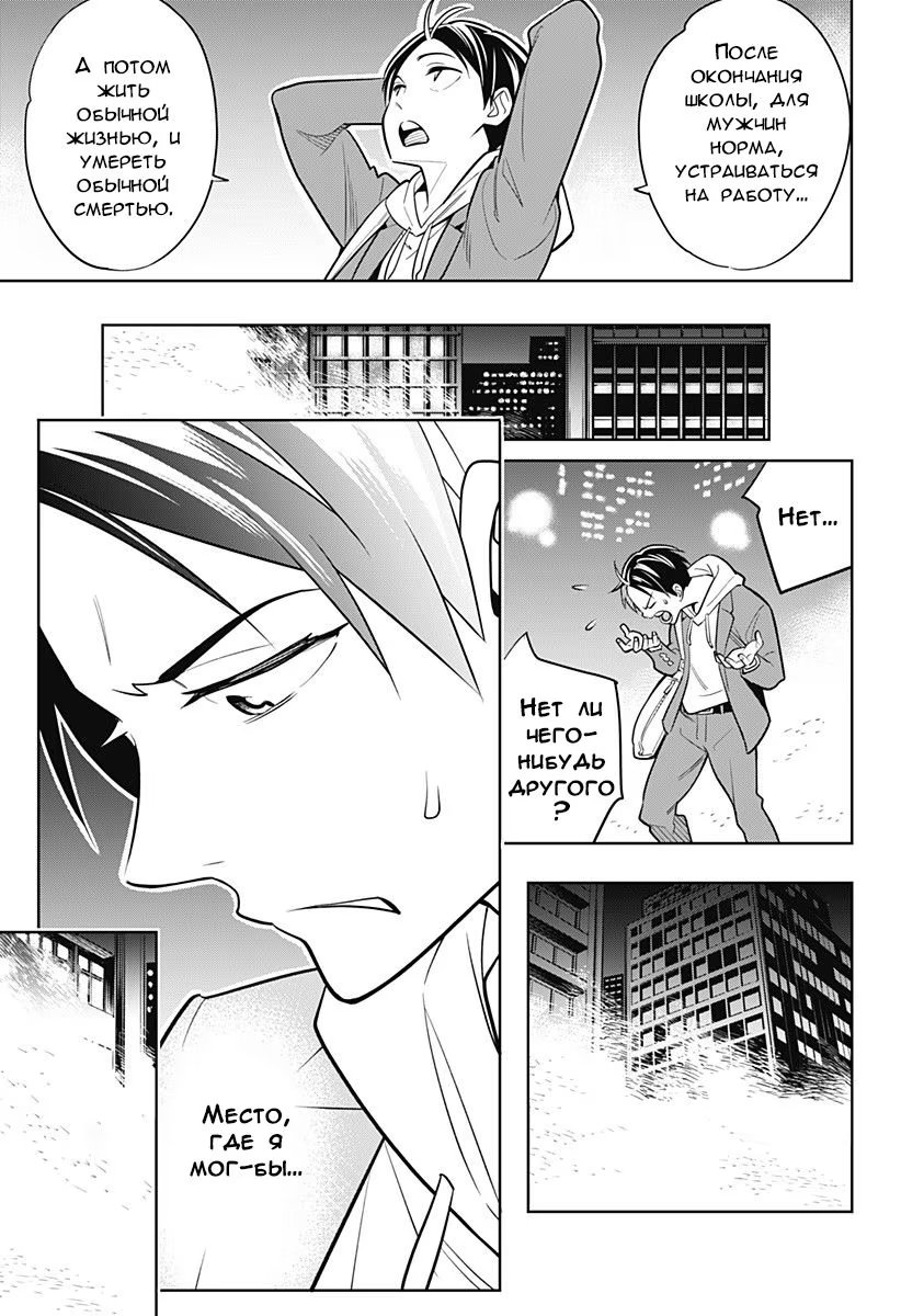 Страница 8 главы 1 манги Раб спецотряда демонического города / Mato Seihei no Slave