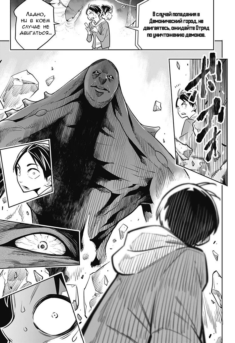 Страница 14 главы 1 манги Раб спецотряда демонического города / Mato Seihei no Slave